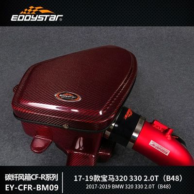 Hochleistungsluftkasten für Motor BMW B48 2.0T