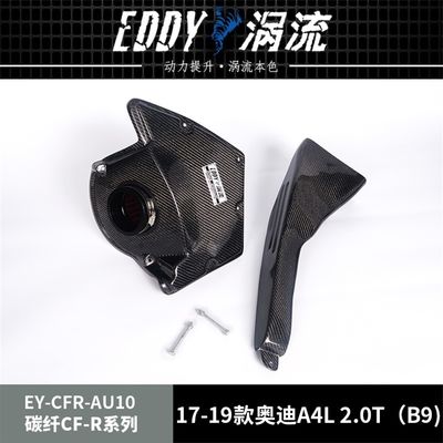 EDDY Hochleistungs-Kohlenstofffaser-Airbox für Leistungsliebhaber für AUDI A4L