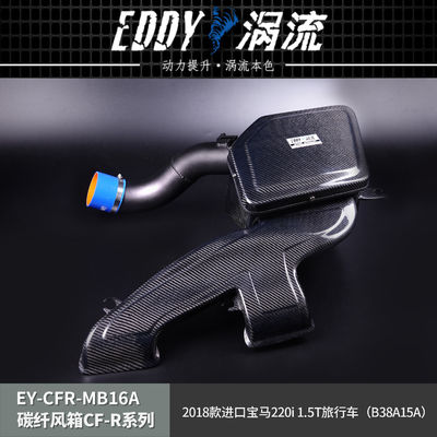 EDDY Stylische Kohlenstofffaseraufnahme-Airbox für BMW