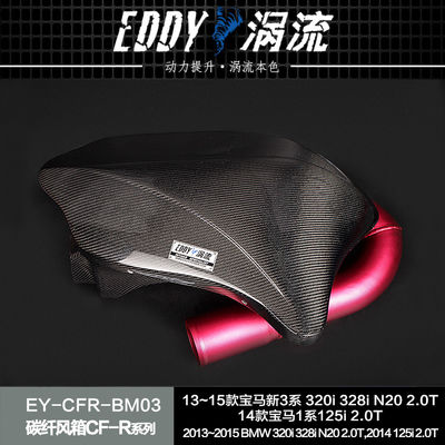 EDDY Kohlenstofffaseraufnahme-Airbox-Kit
